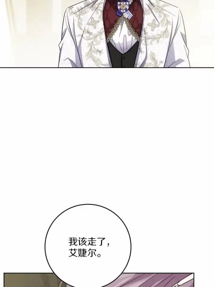 漫画《男主要我对他的黑历史负责》54.老师的造访第80张图