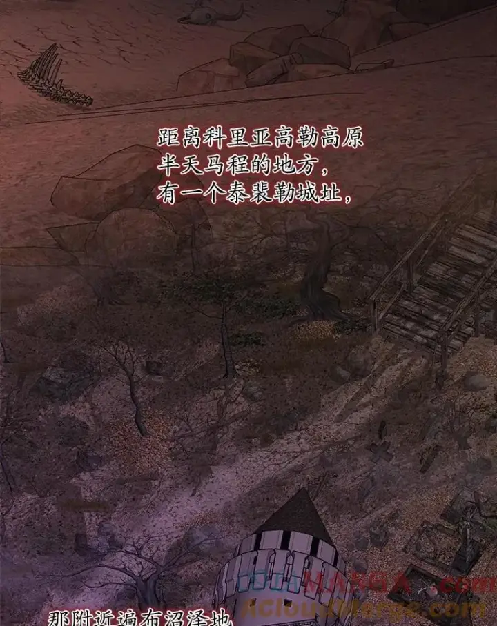 漫画《男主要我对他的黑历史负责》55.难搞的主人第19张图