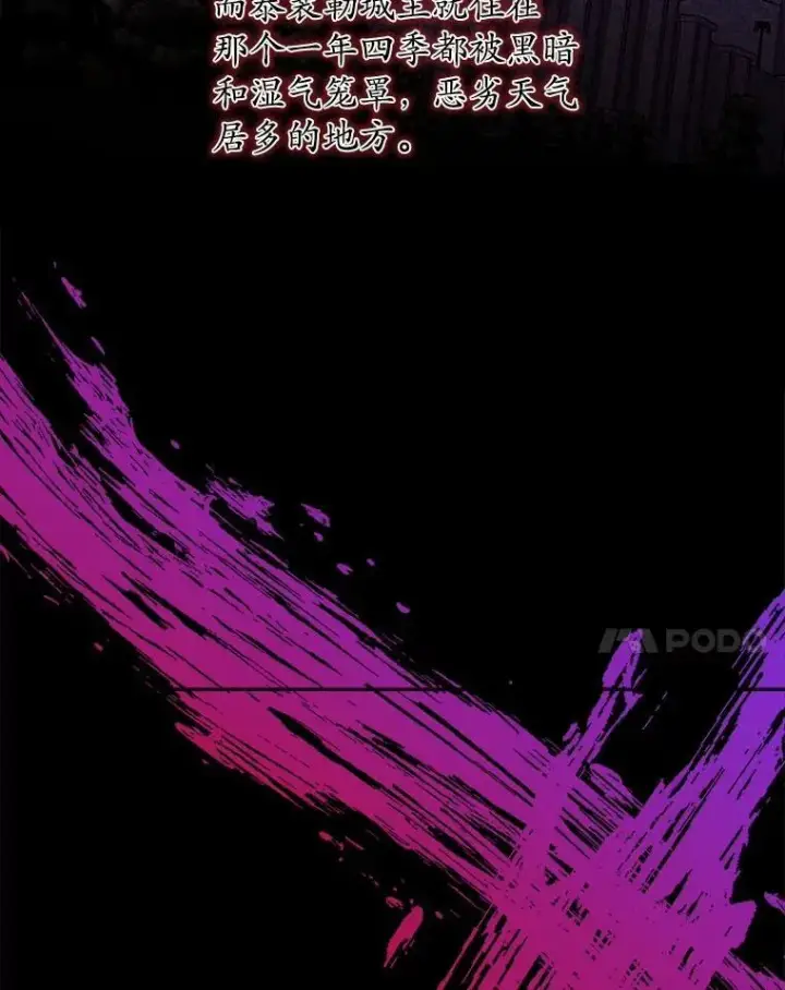 漫画《男主要我对他的黑历史负责》55.难搞的主人第21张图