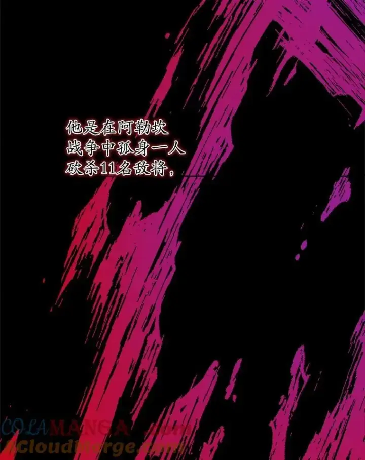 漫画《男主要我对他的黑历史负责》55.难搞的主人第22张图