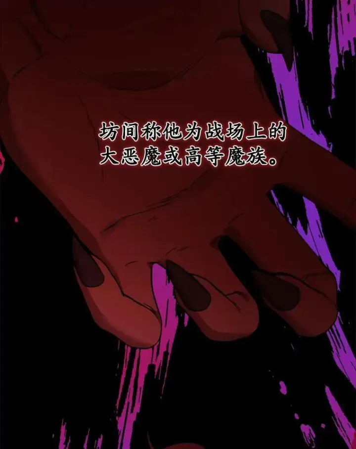 漫画《男主要我对他的黑历史负责》55.难搞的主人第24张图