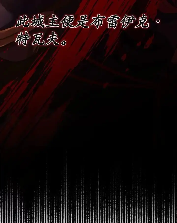 漫画《男主要我对他的黑历史负责》55.难搞的主人第26张图