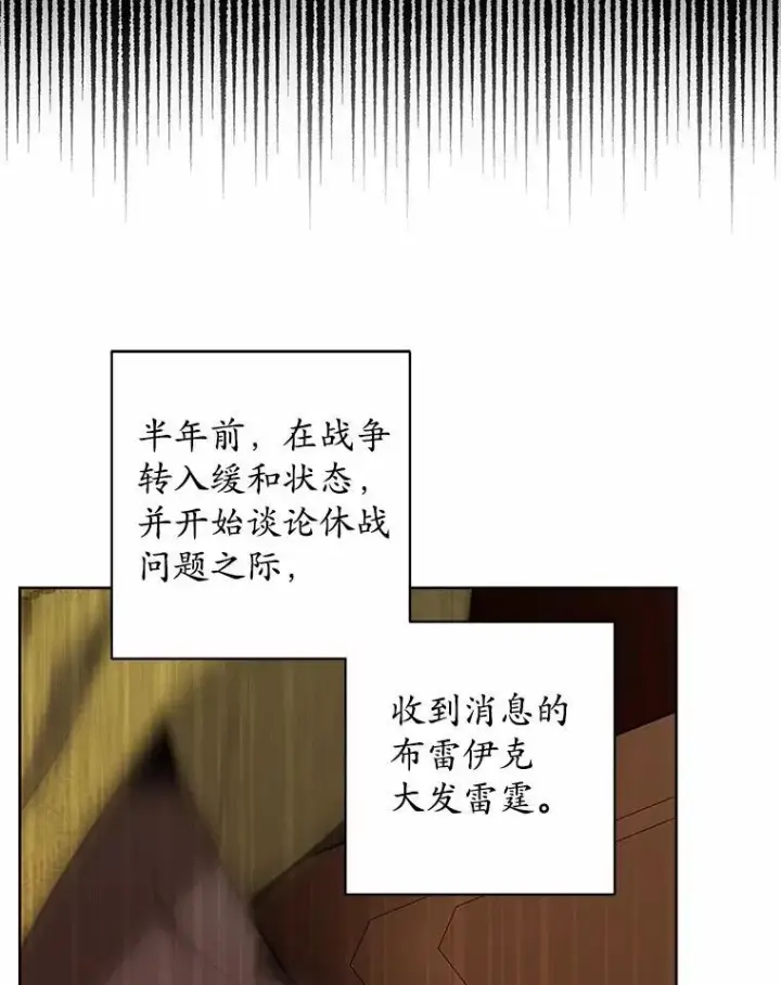 漫画《男主要我对他的黑历史负责》55.难搞的主人第27张图