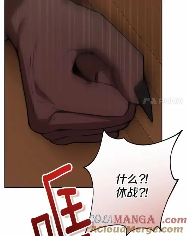 漫画《男主要我对他的黑历史负责》55.难搞的主人第28张图