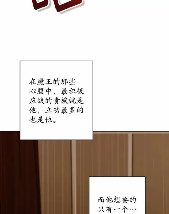 漫画《男主要我对他的黑历史负责》55.难搞的主人第29张图