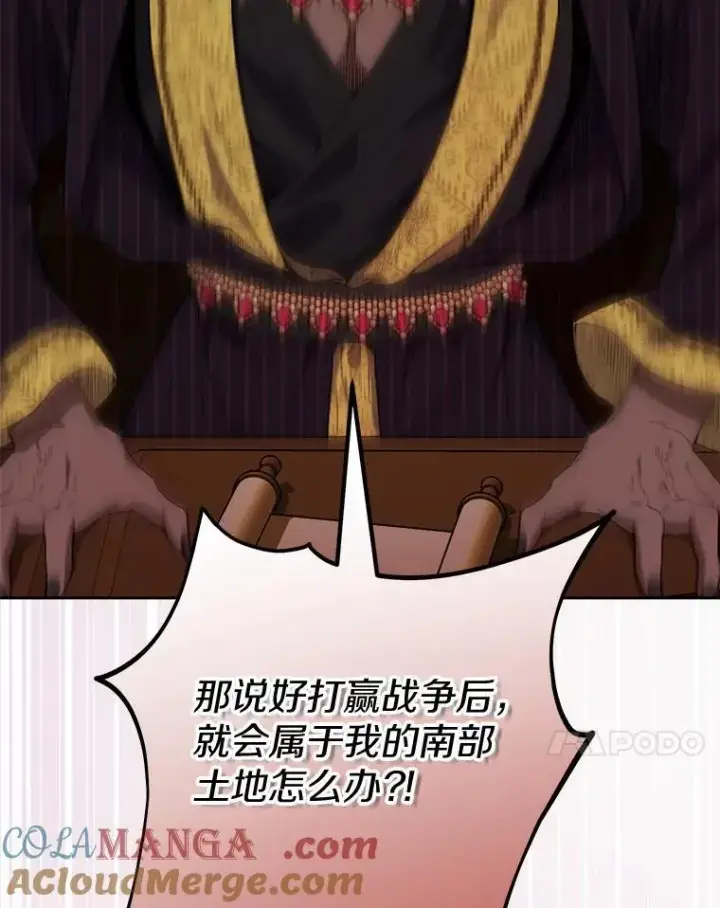漫画《男主要我对他的黑历史负责》55.难搞的主人第31张图