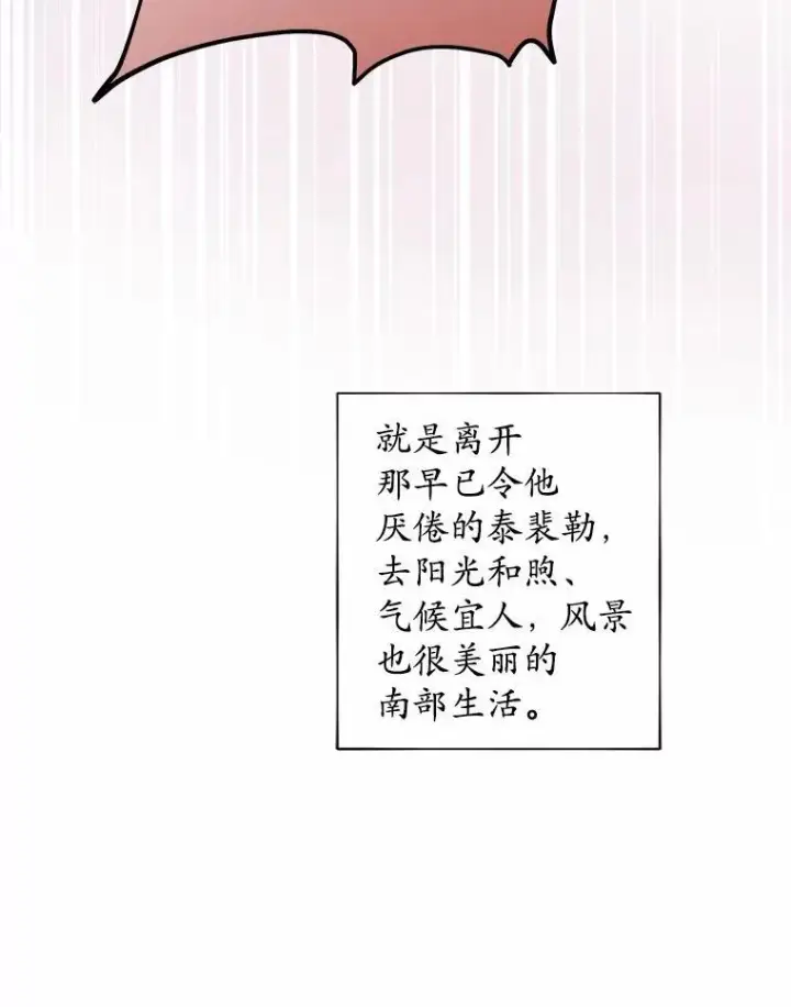 漫画《男主要我对他的黑历史负责》55.难搞的主人第32张图