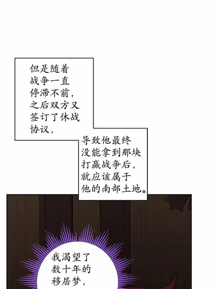 漫画《男主要我对他的黑历史负责》55.难搞的主人第33张图