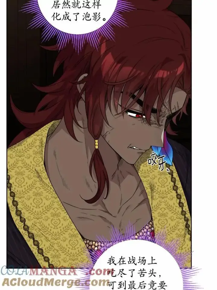 漫画《男主要我对他的黑历史负责》55.难搞的主人第34张图