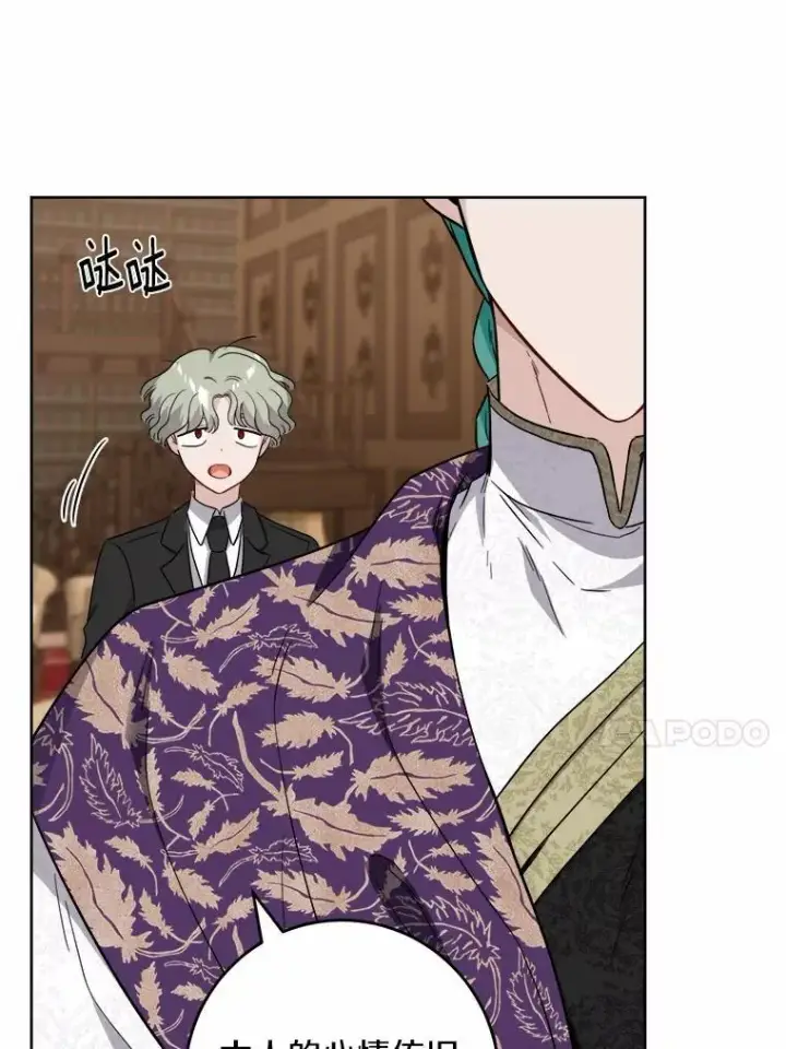 漫画《男主要我对他的黑历史负责》55.难搞的主人第44张图