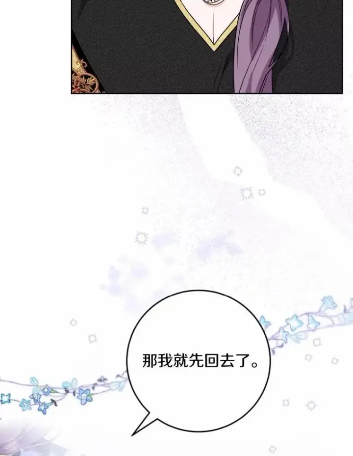 漫画《男主要我对他的黑历史负责》55.难搞的主人第5张图