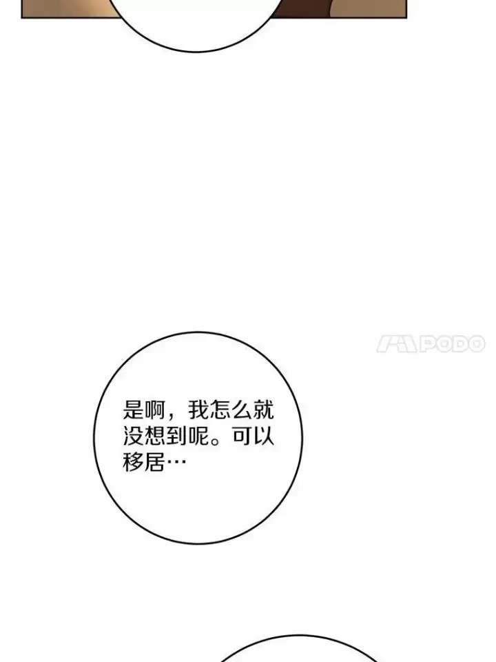漫画《男主要我对他的黑历史负责》55.难搞的主人第57张图
