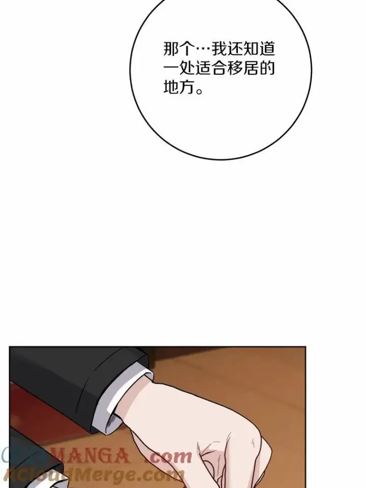 漫画《男主要我对他的黑历史负责》55.难搞的主人第58张图