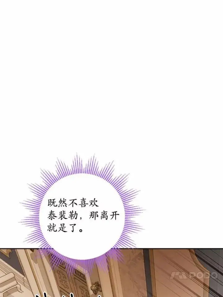 漫画《男主要我对他的黑历史负责》55.难搞的主人第63张图