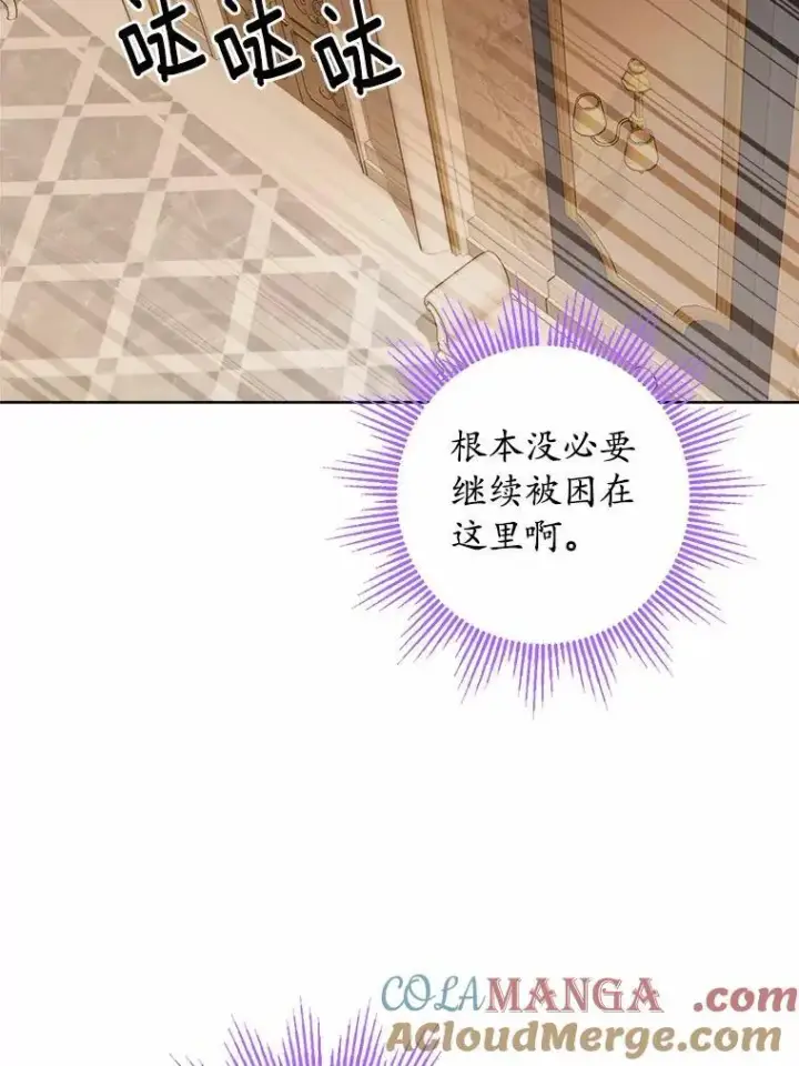 漫画《男主要我对他的黑历史负责》55.难搞的主人第64张图