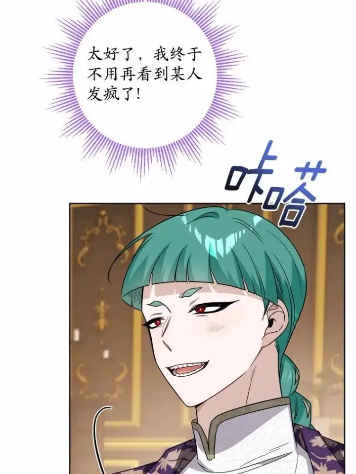 漫画《男主要我对他的黑历史负责》55.难搞的主人第65张图