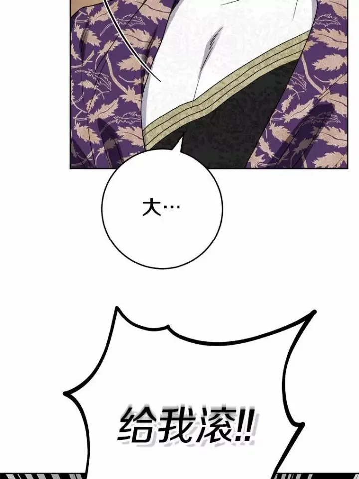 漫画《男主要我对他的黑历史负责》55.难搞的主人第66张图