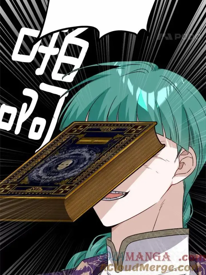 漫画《男主要我对他的黑历史负责》55.难搞的主人第67张图