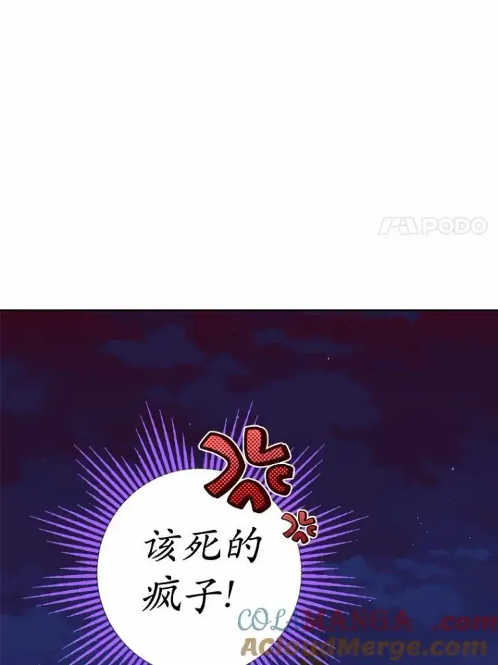 漫画《男主要我对他的黑历史负责》55.难搞的主人第70张图