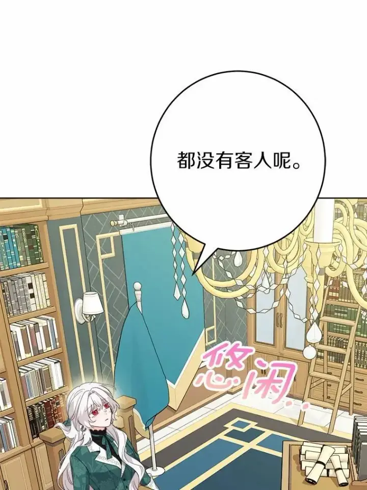 漫画《男主要我对他的黑历史负责》55.难搞的主人第74张图