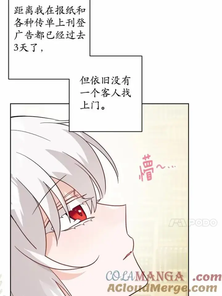 漫画《男主要我对他的黑历史负责》55.难搞的主人第76张图