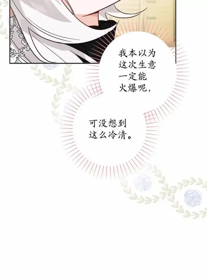 漫画《男主要我对他的黑历史负责》55.难搞的主人第77张图