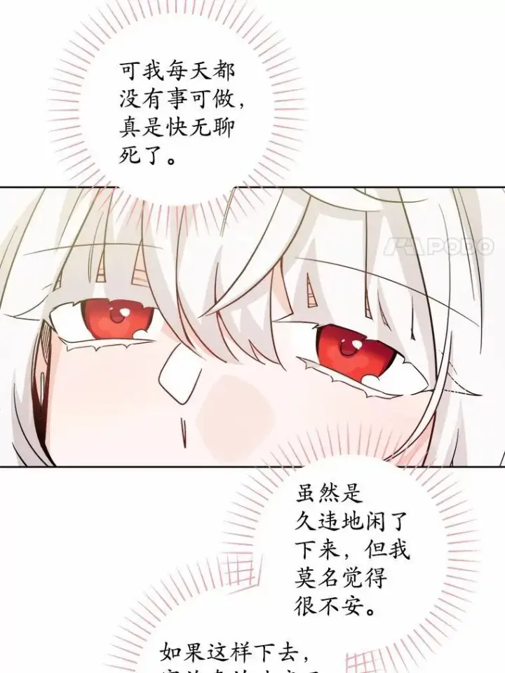 漫画《男主要我对他的黑历史负责》55.难搞的主人第86张图