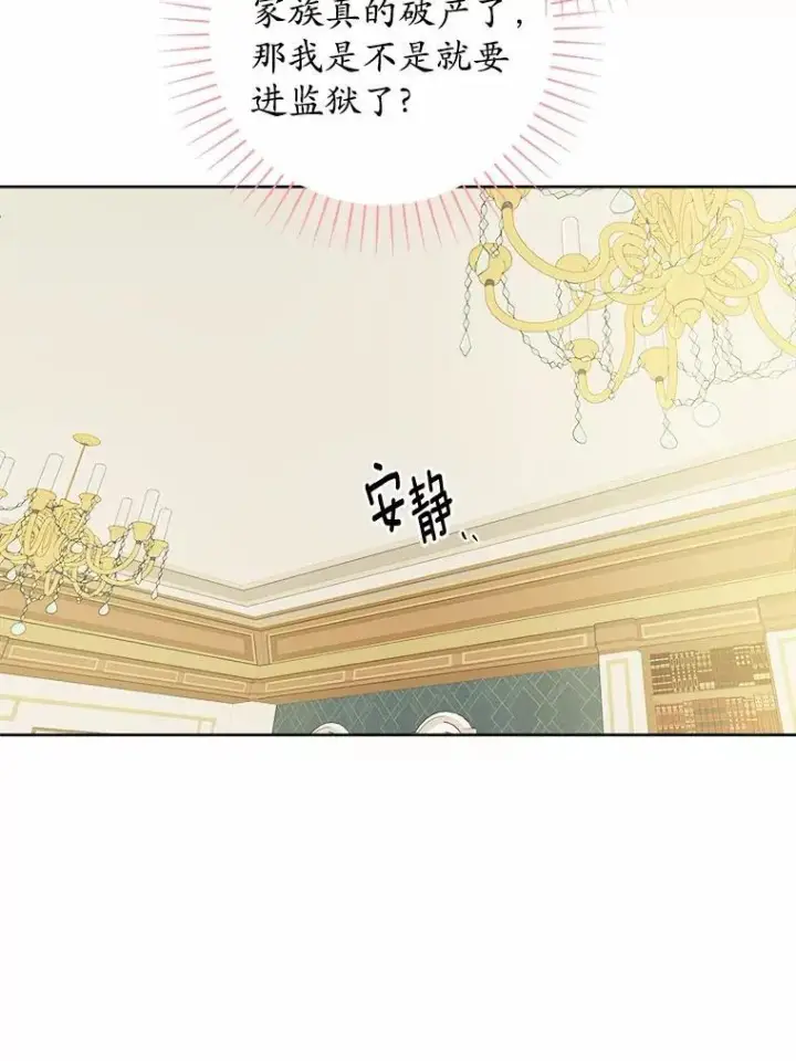漫画《男主要我对他的黑历史负责》55.难搞的主人第87张图