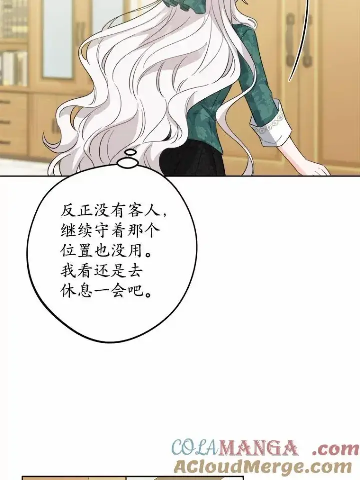 漫画《男主要我对他的黑历史负责》55.难搞的主人第91张图