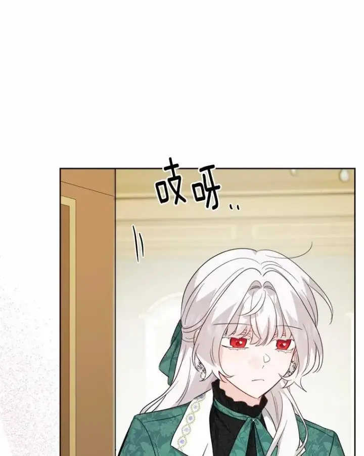 漫画《男主要我对他的黑历史负责》55.难搞的主人第93张图