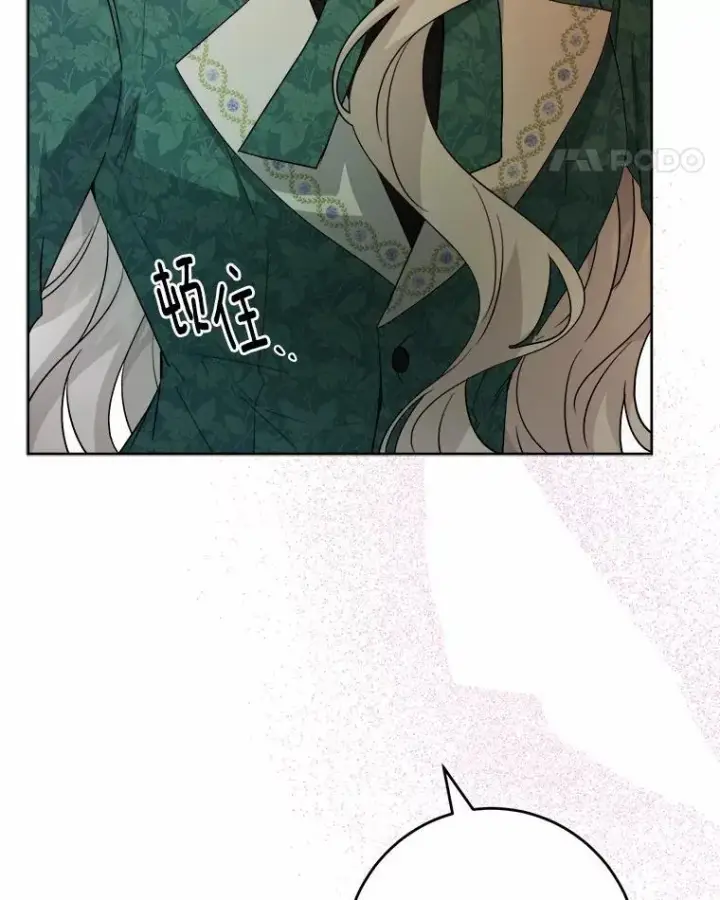 漫画《男主要我对他的黑历史负责》55.难搞的主人第96张图