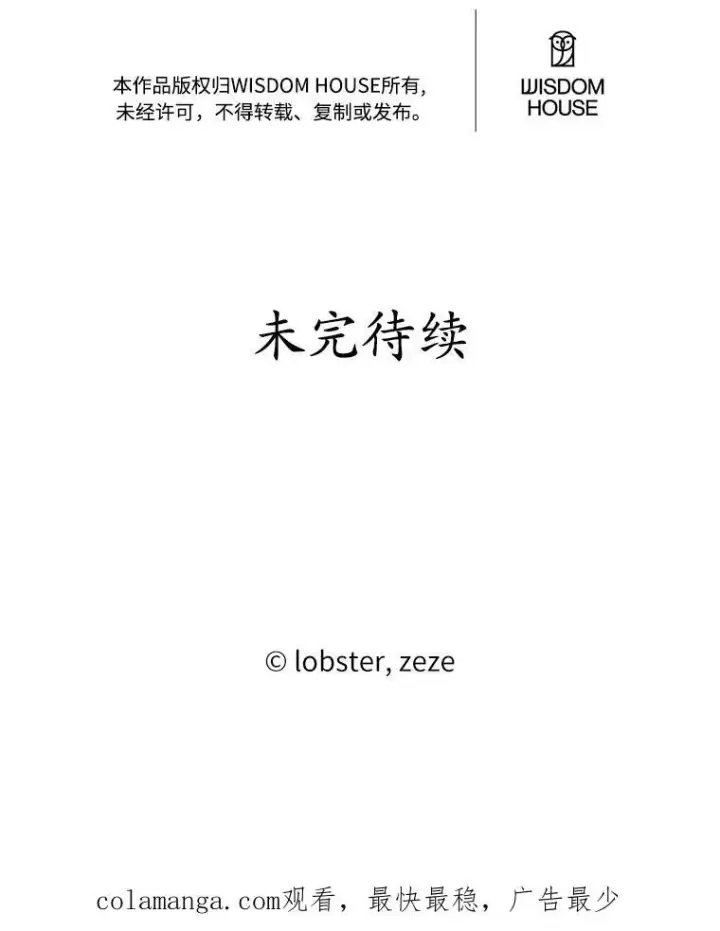 漫画《男主要我对他的黑历史负责》55.难搞的主人第98张图