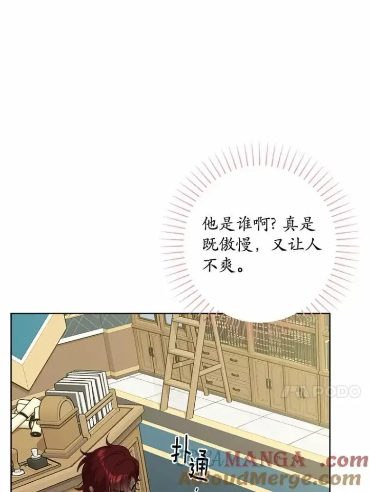 《男主要我对他的黑历史负责》56.不速之客图13