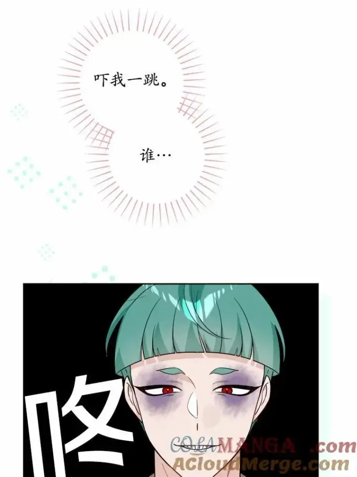 《男主要我对他的黑历史负责》56.不速之客图16