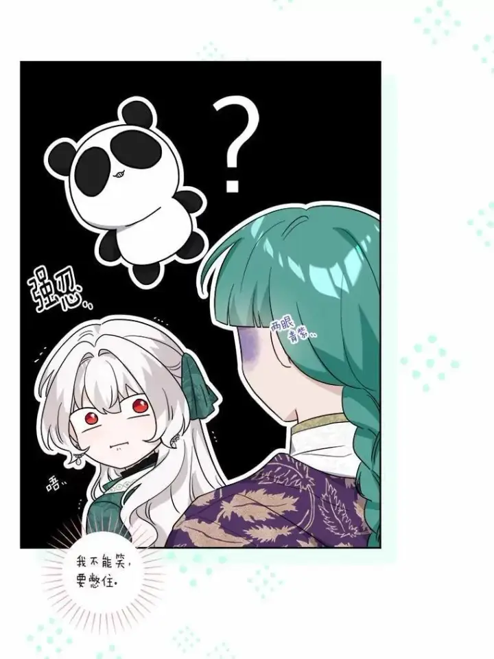《男主要我对他的黑历史负责》56.不速之客图18
