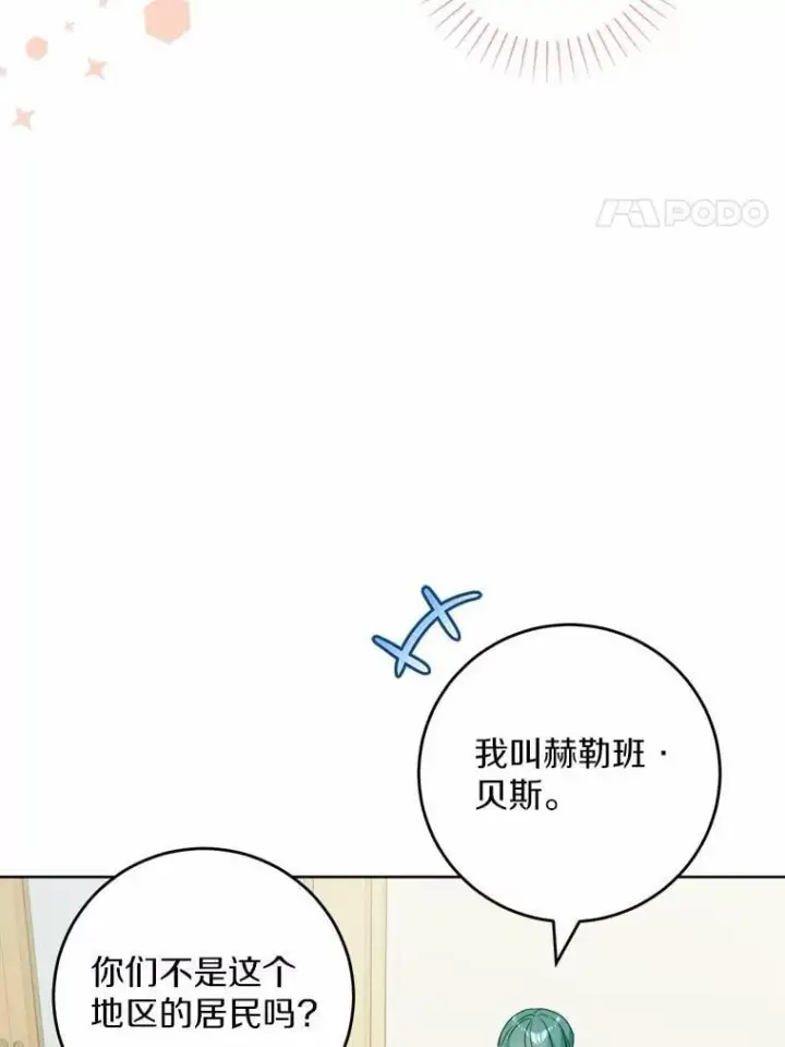 《男主要我对他的黑历史负责》56.不速之客图20