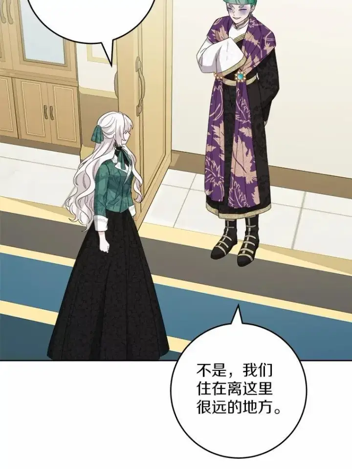 《男主要我对他的黑历史负责》56.不速之客图21