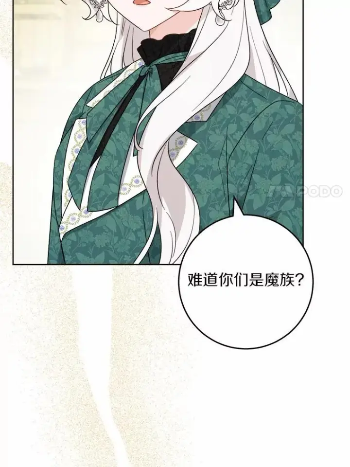 《男主要我对他的黑历史负责》56.不速之客图23