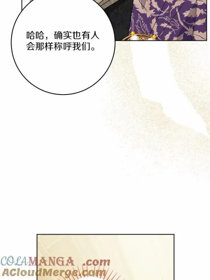 《男主要我对他的黑历史负责》56.不速之客图25