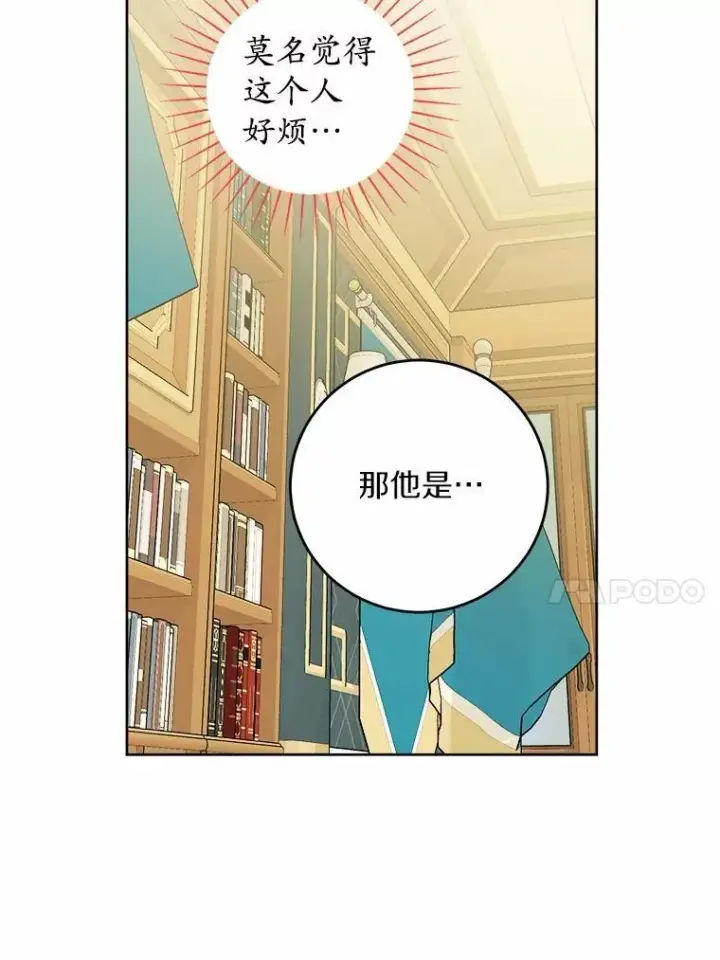 《男主要我对他的黑历史负责》56.不速之客图26