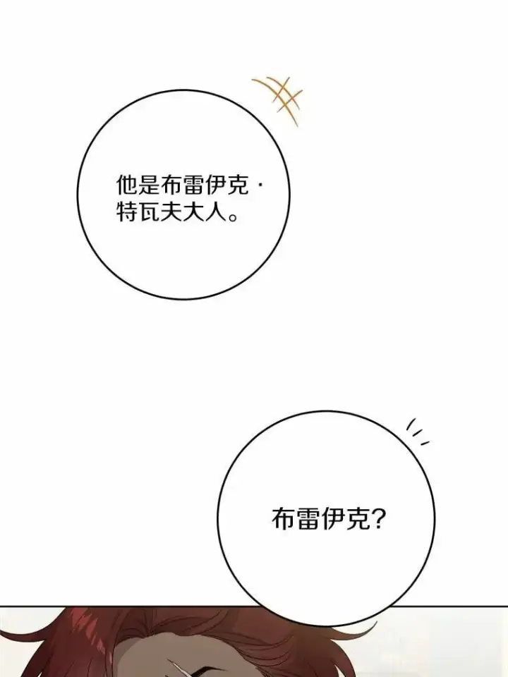 《男主要我对他的黑历史负责》56.不速之客图27