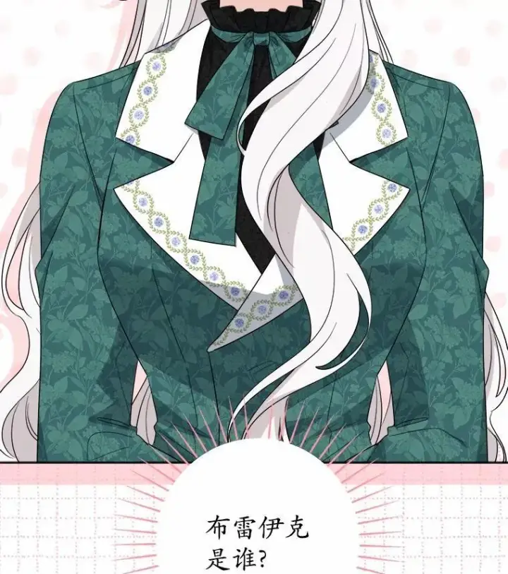 《男主要我对他的黑历史负责》56.不速之客图32