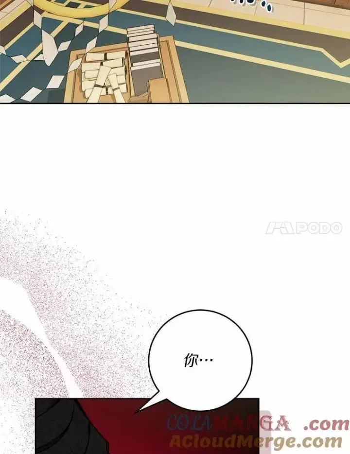 《男主要我对他的黑历史负责》56.不速之客图37