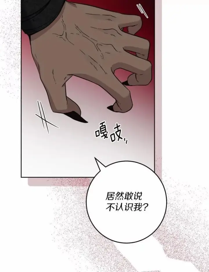 《男主要我对他的黑历史负责》56.不速之客图38