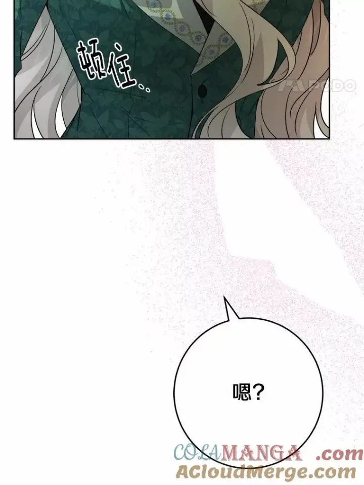 《男主要我对他的黑历史负责》56.不速之客图4