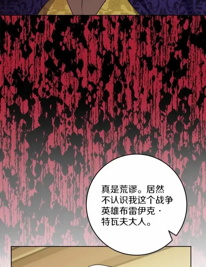 《男主要我对他的黑历史负责》56.不速之客图42