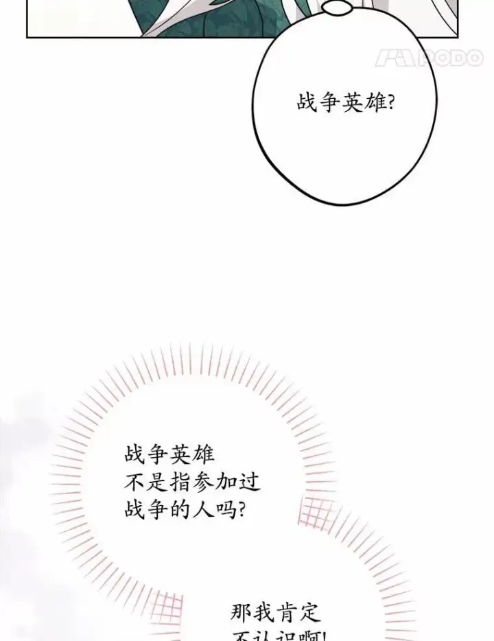 《男主要我对他的黑历史负责》56.不速之客图44