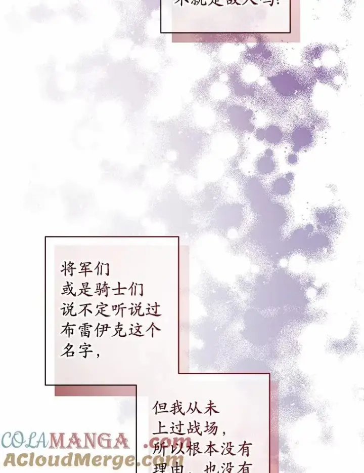 《男主要我对他的黑历史负责》56.不速之客图46
