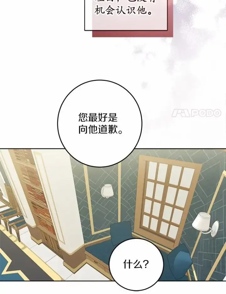 《男主要我对他的黑历史负责》56.不速之客图47
