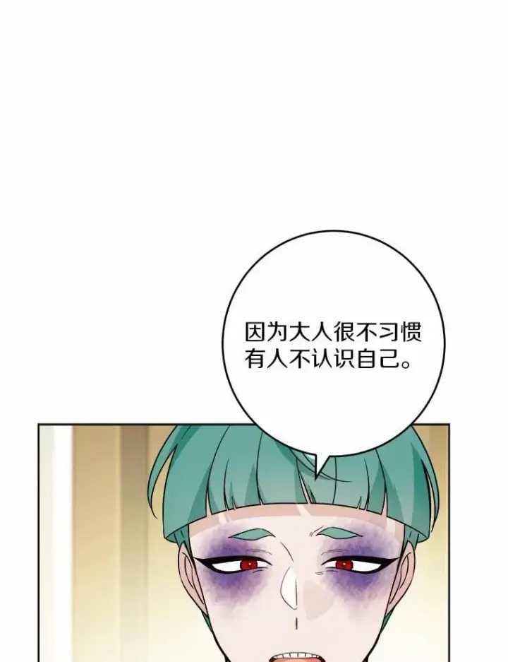 《男主要我对他的黑历史负责》56.不速之客图48